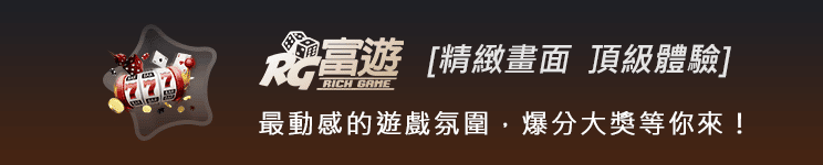 娛樂城電子遊藝banner