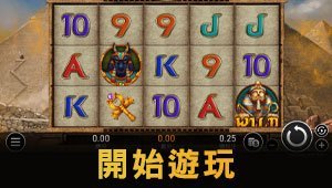 娛樂城電子遊戲開始遊玩