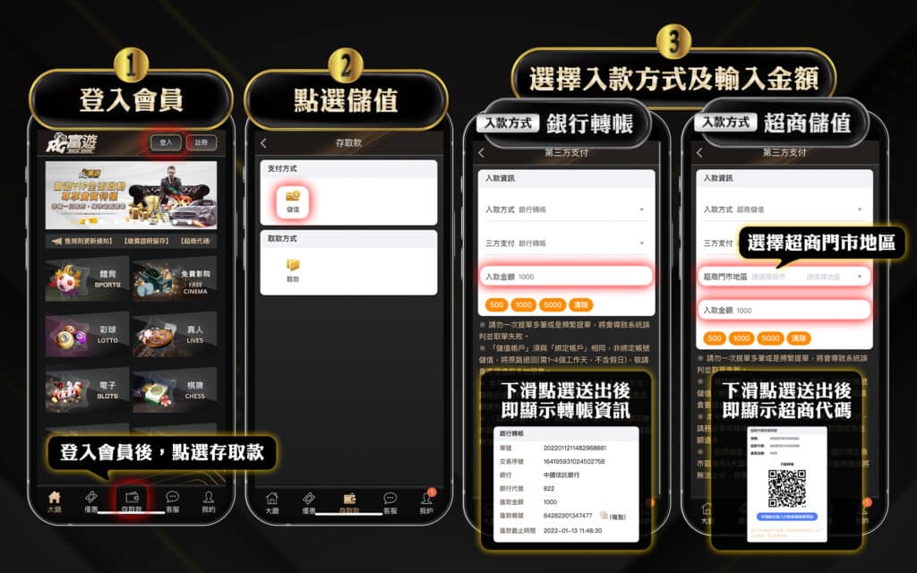 富遊娛樂城存取款教學-娛樂城儲值