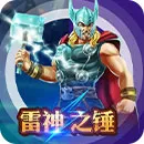 富遊娛樂城 娛樂城遊戲-雷神之錘 Thor Hammer