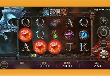 富遊娛樂城 魔龍傳奇遊戲畫面