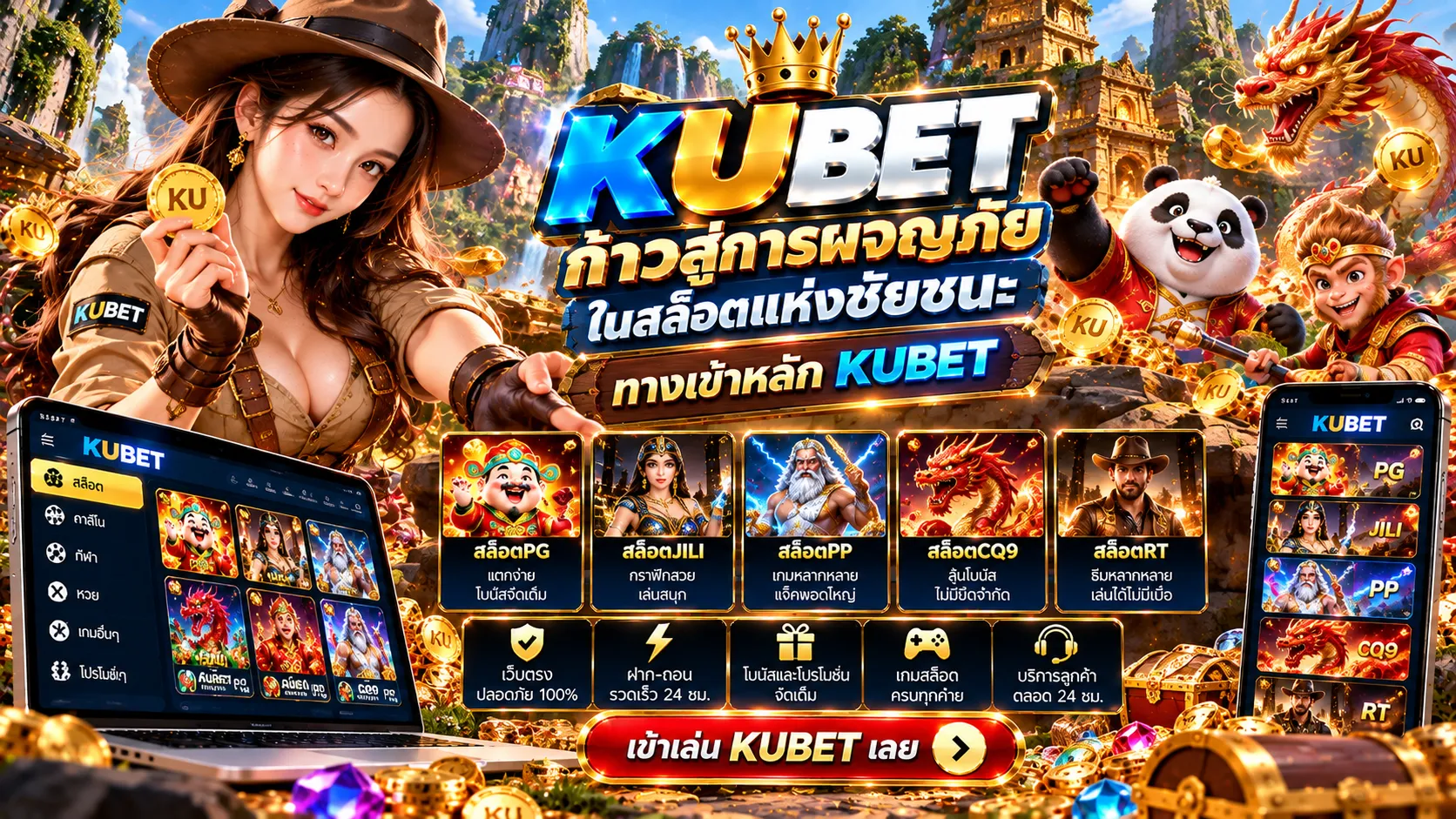 KUBET รวม สล็อต รับ เครดิต ฟรี พร้อมให้คุณ kubet ดู บอล ได้แบบเต็มอิ่ม